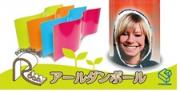 アールダンボール