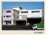 本社事務所